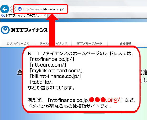 msst@CiX̃z[y[W̃AhXɂ́Auntt-finance.co.jp/vuntt-card.com/vumylink.ntt-card.com/vubill.ntt-finance.co.jp/vutabal.jp/vȂǂ܂܂Ă܂BႦ΁Auntt-finance.co.jp..org/vȂǁAhCقȂ͖͕̂TCgłB