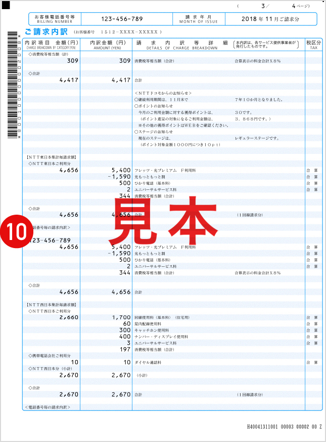 3枚おまとめ