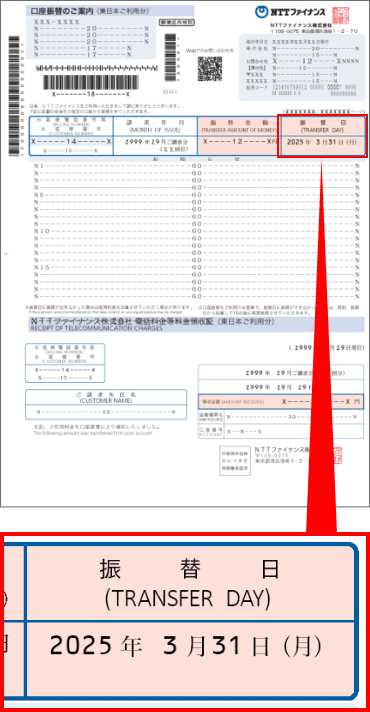 りり　13〜15日支払い期限 ご利用料金の計算期間、お支払期限・振替日の変更（おまとめ請求を除く