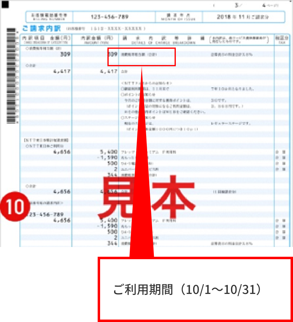 �����U�ւ̂��m�点�ɋL�ڂ�[�����p����]