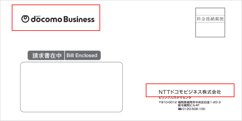 NTT�h�R���r�W�l�X���瑗�t�̕����̃T���v���ʐ^