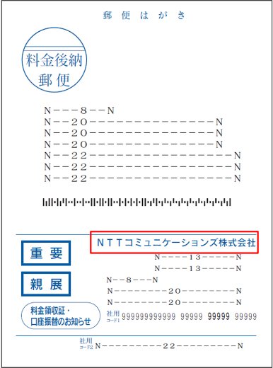 NTT�h�R���r�W�l�X�̐����n�K�L�̃T���v���ʐ^