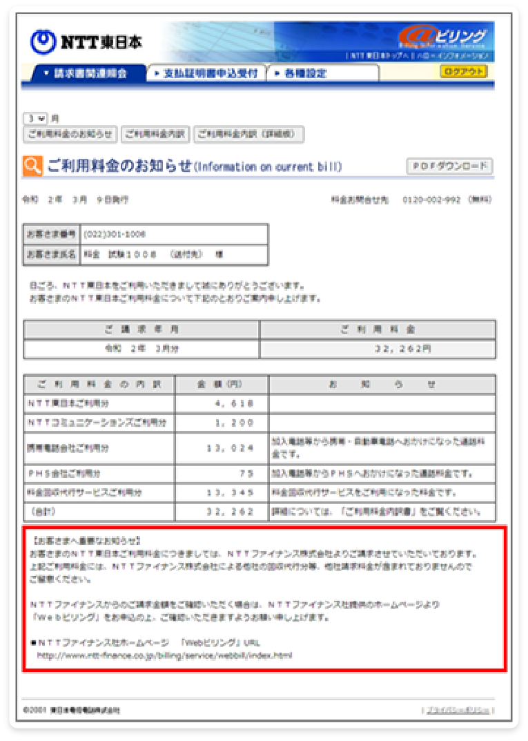 ���r�����O�̃��O�C����̉�ʃT���v��