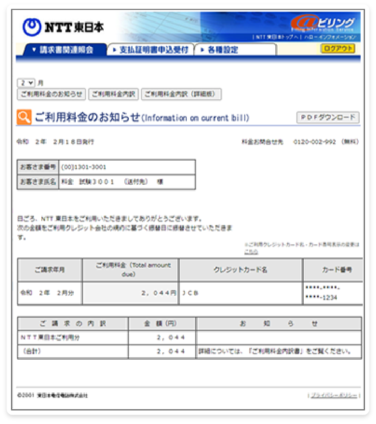 ���r�����O�̃��O�C����̉�ʃT���v��