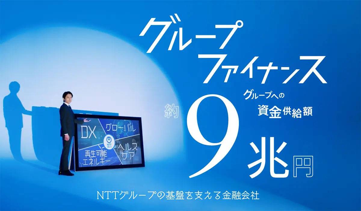 グループファイナンスイメージ