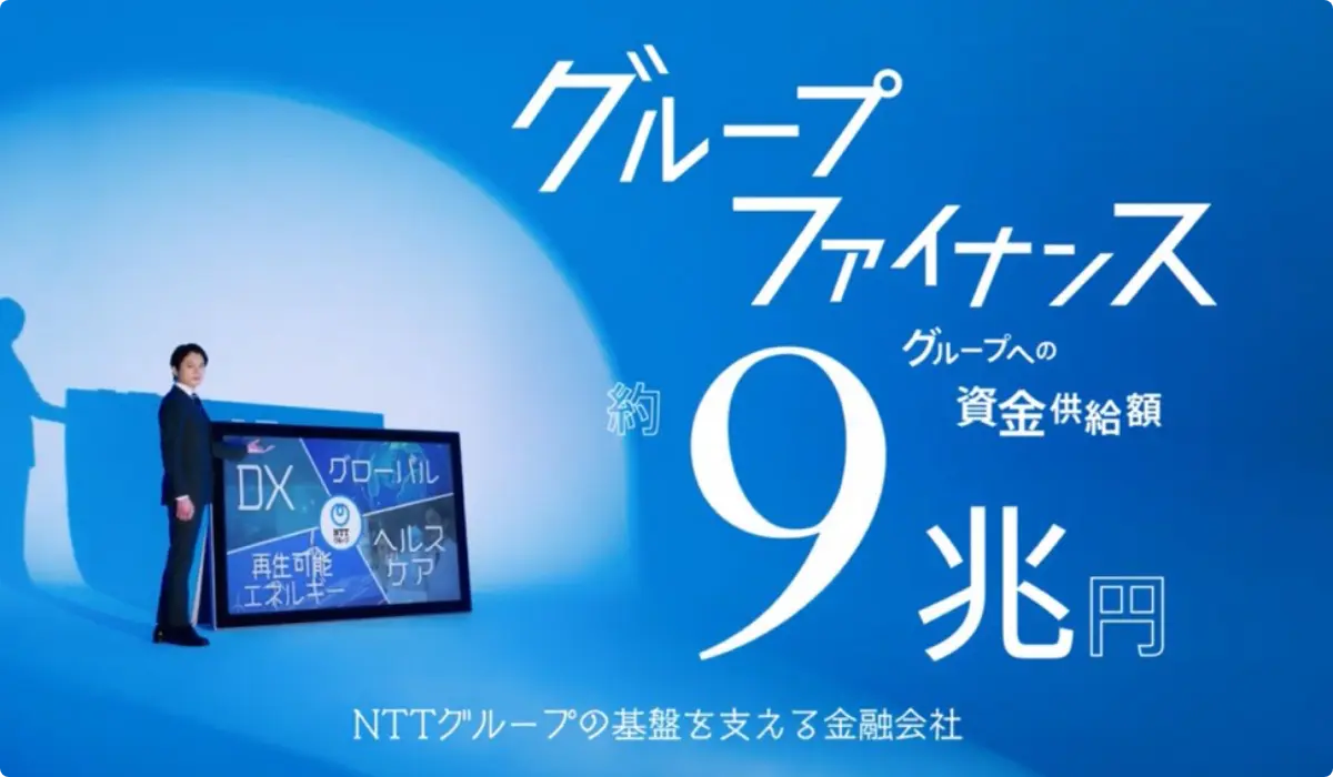 グループファイナンスイメージ