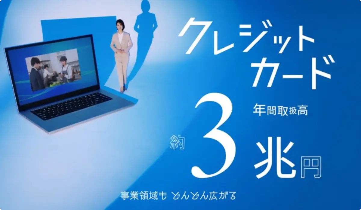 クレジットカードイメージ