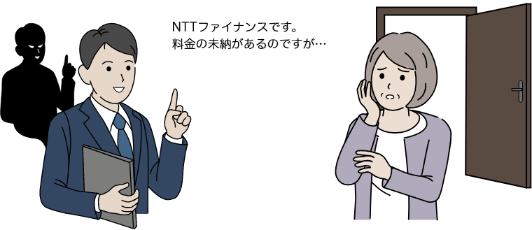 NTTファイナンス社員を名乗る訪問者が「NTTファイナンスです。料金の未納があるのですが・・・」と高齢女性に語る様子のイメージイラスト