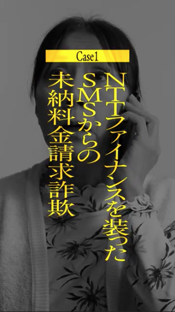 Youtube�����N�F�m�s�s�t�@�C�i���X�𑕂���SMS����̖��[�����������\