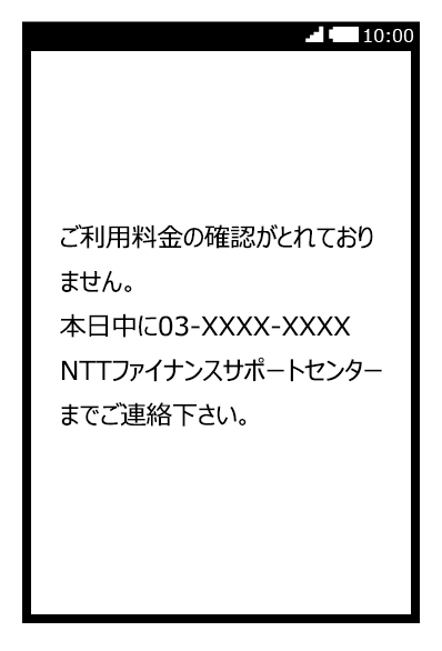 p̊mFƂĂ܂B{03-XXXX-XXXXNTTt@CiXT|[gZ^[܂łAB