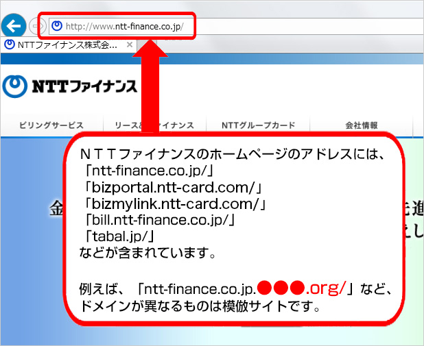 msst@CiX̃z[y[W̃AhXɂ́Auntt-finance.co.jp/vuntt-card.com/vumylink.ntt-card.com/vubill.ntt-finance.co.jp/vutabal.jp/vȂǂ܂܂Ă܂BႦ΁Auntt-finance.co.jp..org/vȂǁAhCقȂ͖͕̂TCgłB